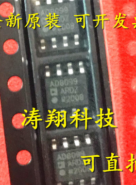 进口原装 AD8099ARDZ AD8099ARD AD8099 贴片SOP8 可直拍