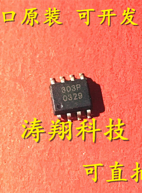 进口原装 BSO303P-VB BSO303PH 303P SOP8 晶体管 可直拍