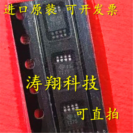 进口原装 TMP275AIDGKR TMP275AIDGKT 丝印T275 MSOP8 可直拍