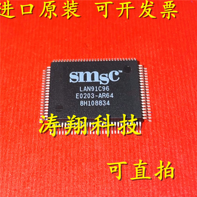 进口原装 LAN91C96-MS LAN91C96 QFP 可直拍