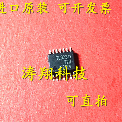 进口原装 TLD2311EL TLD2311ELXUMA1 TLD2311 SSOP16 可直拍