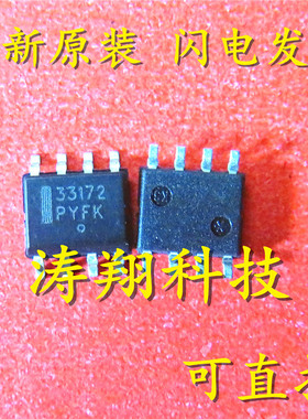 MC33172V MC33172VDR2 丝印3172V SOP8 可直拍