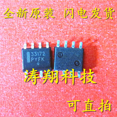 MC33172V MC33172VDR2 丝印3172V SOP8 可直拍