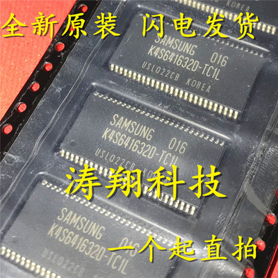 全新正品  K4S641632D-TC1L TSOP 储存芯片 可直拍