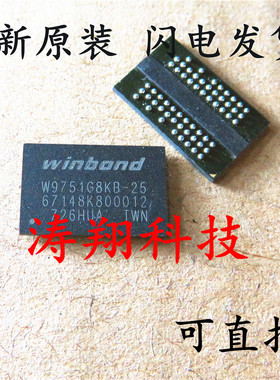全新正品 W9751G8KB-25 封装：FNGA 可直拍