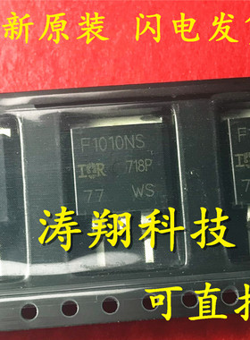 全新原装 IRF1010NS F1010NS 85A/55V TO-263 可直拍