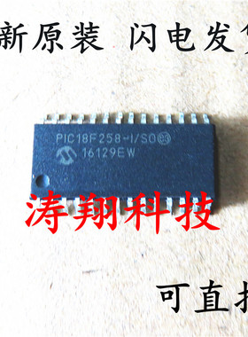 全新正品 PIC18F258 PIC18F258-I/SO 18F258 SOP-28 可直拍