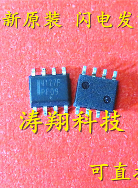 全新正品 NTMS4177PR2G 4117P  SOP-8 贴片 可直拍