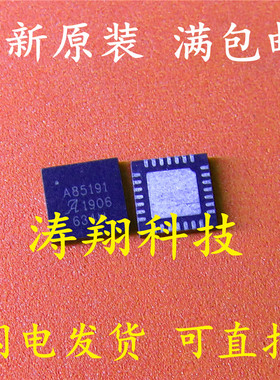 全新原装 A8519KETTR-R-1 QFN28 A85191 可直拍