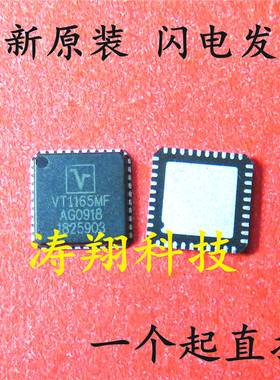 全新原装 VT1165MF VT1165 QFN 可直拍