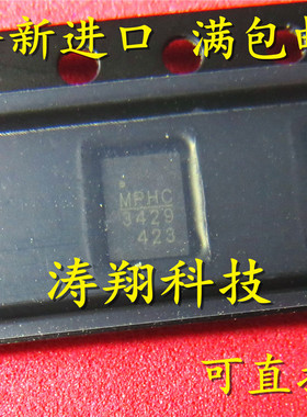 全新正品  MP3429GL-Z MP3429 封装QFN13 可直拍