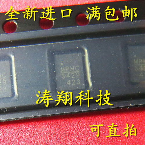 全新正品  MP3429GL-Z MP3429 封装QFN13 可直拍
