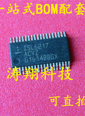 全新原装 ISL6217ACVZ 6217CV ISL6217CVZ TSSOP 可直拍