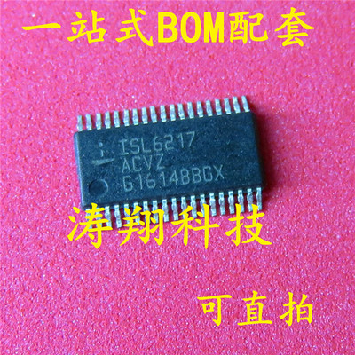 全新原装 ISL6217ACVZ 6217CV ISL6217CVZ TSSOP 可直拍