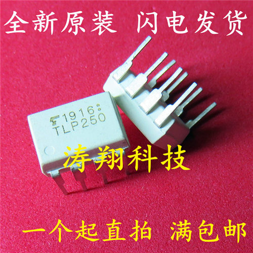 全新原装 TLP250 DIP8 直插光耦IGBT驱动 可直拍
