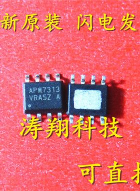 全新正品 APW7313KAI-TRG APW7313 SOP8 可直拍