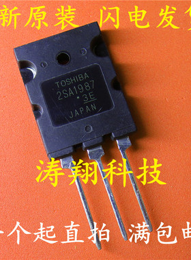 全新原装 2SA1987 TO-3PL 可直拍