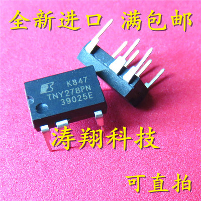全新正品  TNY278PN TNY278P TNY278  DIP-7 直插7脚 可直拍