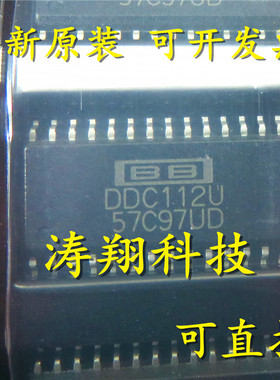 进口原装 DDC112U DDC112UK SOP28 可直拍