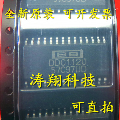 进口原装 DDC112U DDC112UK SOP28 可直拍