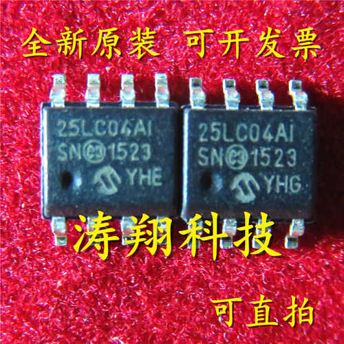 进口原装 25LC04AI/SN 25LC04A-I/SN 25LC04AI SOP8 可直拍