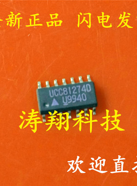 全新原装 UCC81274D UCC81274 SOP-14 可直拍