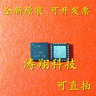 进口原装 6PAIC3104IRHBRQ1 丝印3104I QFN32 可直拍