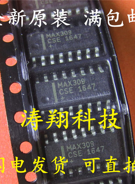 全新原装 MAX309CSE MAX309 模拟开关 SOP16 可直拍
