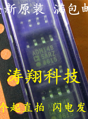 全新原装 ADM1485ARZ ADM1485AR ADM1485 贴片SOP8 ADM148 可直拍