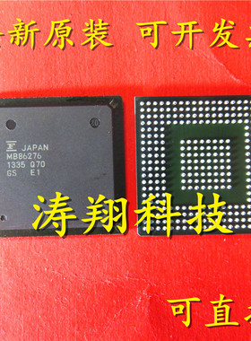 进口原装 MB86276PB-GS-ZE1 MB86276 M886276 BGA-256 可直拍