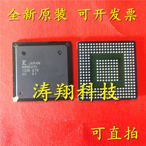 进口原装 MB86276PB-GS-ZE1 MB86276 M886276 BGA-256 可直拍