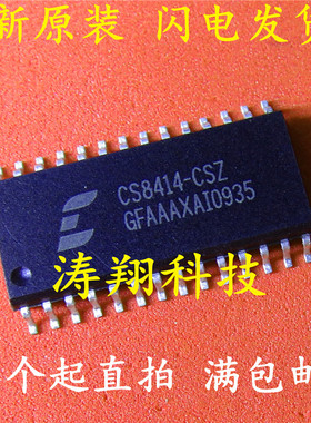 全新原装 CS8414-CS CS8414-CSZ SOP28 音频放大器芯片 可直拍