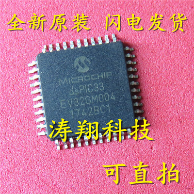 DSPIC33EV32GM004-I/PTQFP44 DSPIC33EV32GM004 可直拍