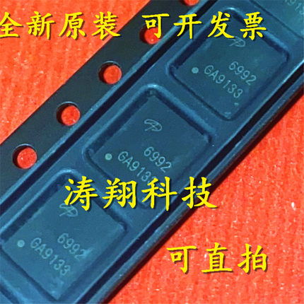 进口原装 AON6992 6992 AON6994 AO6994 AON6996  AON6998 可直拍