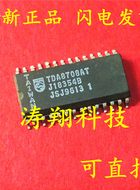 全新原装 TDA8708AT TDA8708 SOP-28 可直拍