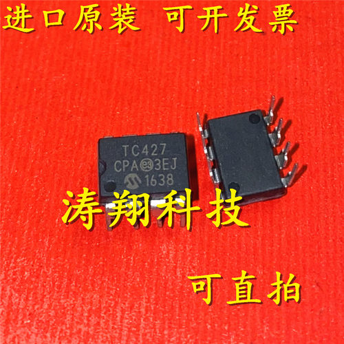 进口原装TC427CPA可直拍
