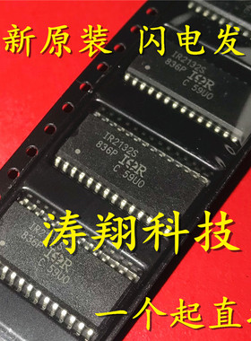 全新正品 IR2132S IR2132SPBF 贴片SOP28 可直拍