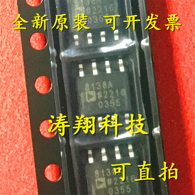 进口原装 AD8138A AD8138 AD8138AR AD8138ARZ SOP8 可直拍