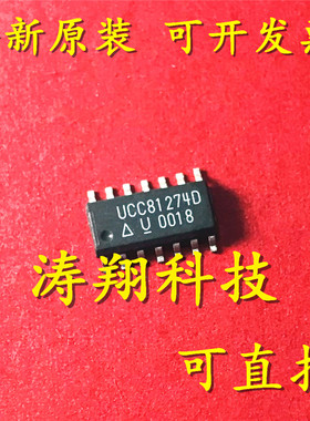进口原装 UCC81274D UCC81274 SOP14 电源芯片 可直拍