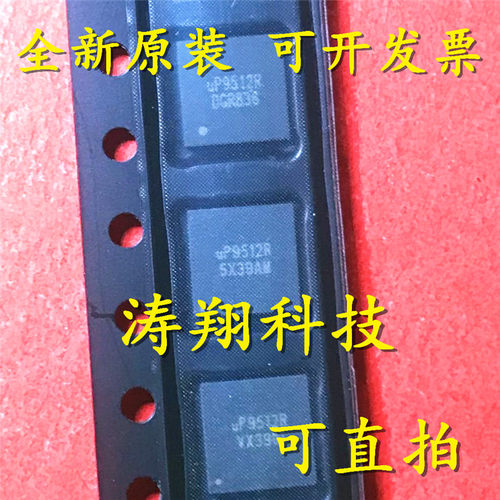 进口原装 UP9512RQGJ UP9512R UP9512S UP9512U UP9512P QFN 直拍