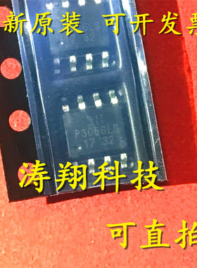 进口原装 DMP3056LS P3056LS SOP8 可直拍