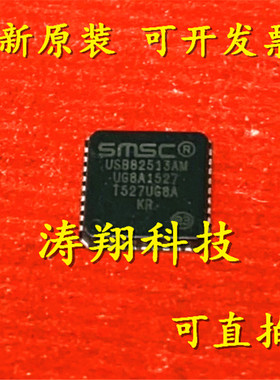 进口原装 USB82513AMR USB82513AM QFN36 可直拍