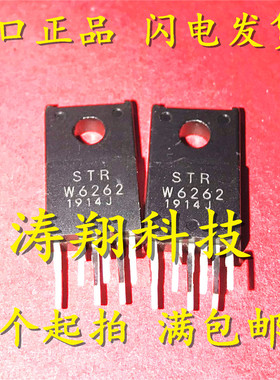 STR-W6262 STRW6262 电源模块 可直拍