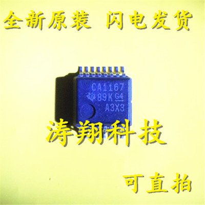 全新正品 SN75C1167DBR CA1167 贴片SSOP16 可直拍