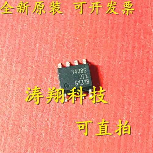 进口原装 BTS3408G BTS3408 3408G 3408 SOP8 可直拍