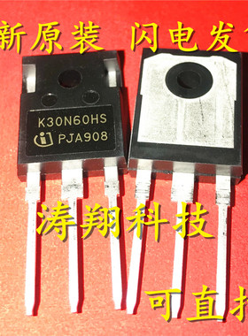 全新正品 K30N60 K30N60HS SKW30N60 功率管 TO-247 可直拍