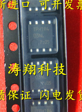 全新原装 TPH1R403NL TPH1R4 QFN 可直拍