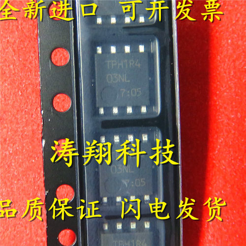 全新原装TPH1R403NL可直拍