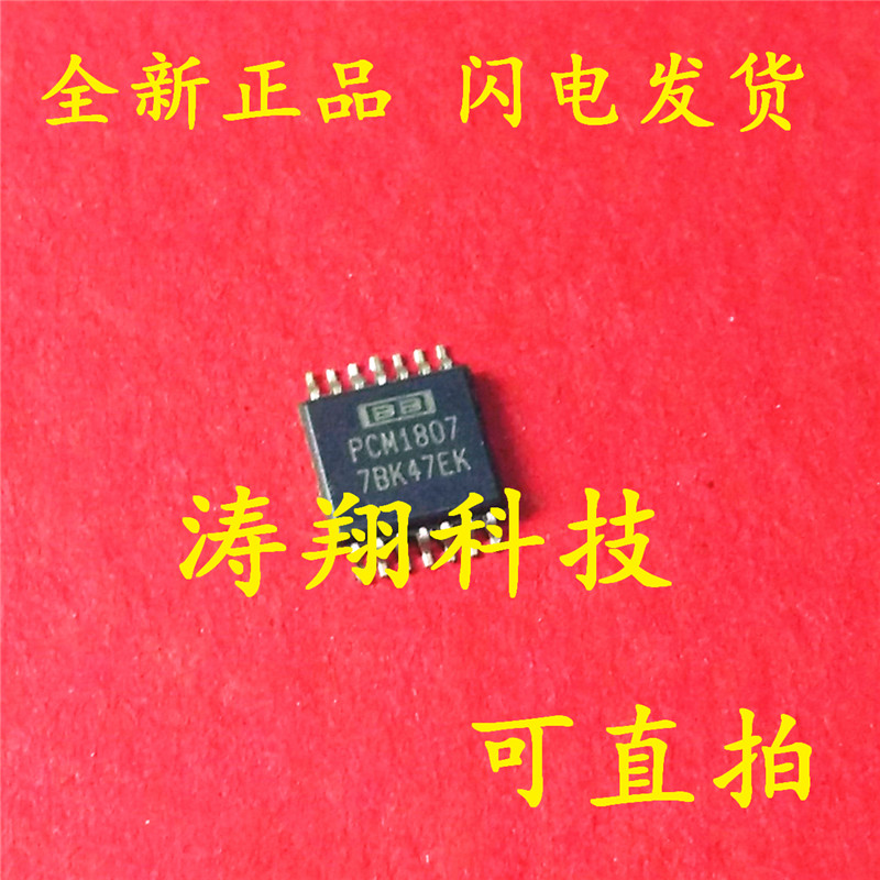 全新原装 PCM1807PWR PCM1807 SSOP-16 可直拍