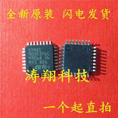 全新原装 STM8S903K3T6C 8S903K3T6C LQFP-32 可直拍